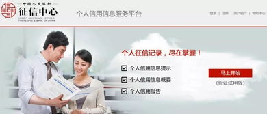 征信報告 央行監管的‘經濟身份證’，丈母娘眼中的‘女婿篩選器’